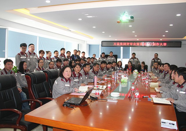 庆祝2016年度评审会宣讲及PPT造作大赛圆满成功