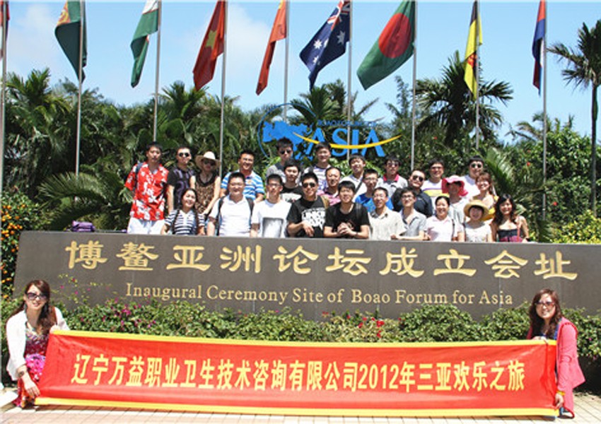 2012年辽宁尊龙抖圈官网整个员工吴忠游览