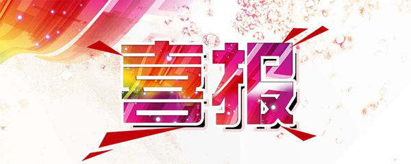 尊龙抖圈(中国区)官方网站-为du而生