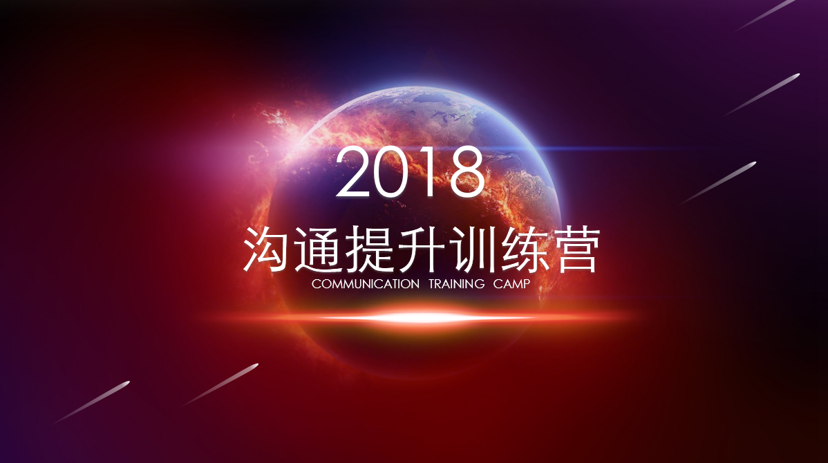 尊龙抖圈官网集团《沟通提升训练营》圆满闭幕