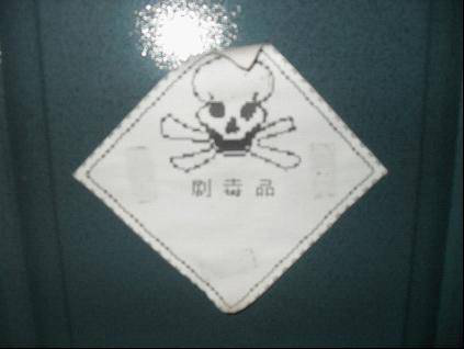 尊龙抖圈(中国区)官方网站-为du而生