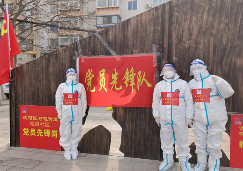 2022年3月抗疫一线尊龙抖圈官网自愿者在行动