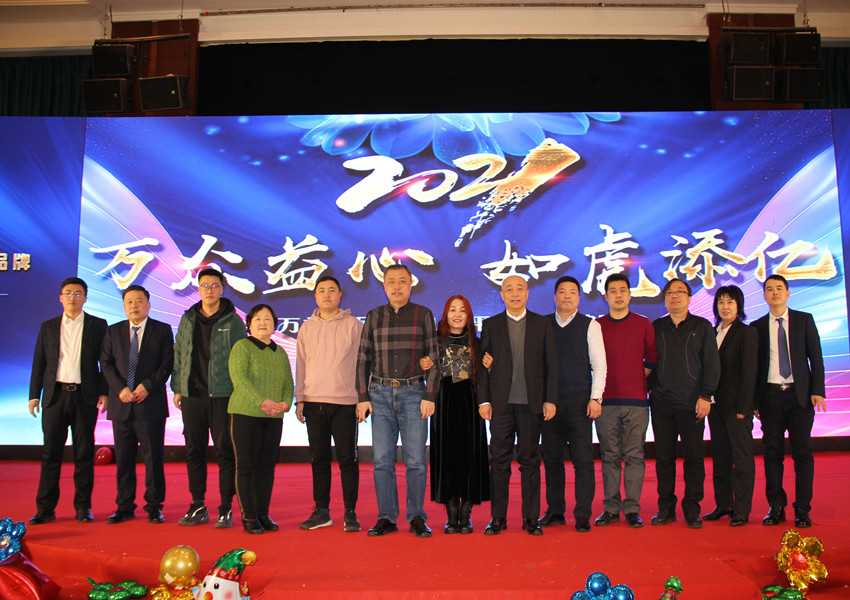 2021年安然夜联欢晚会