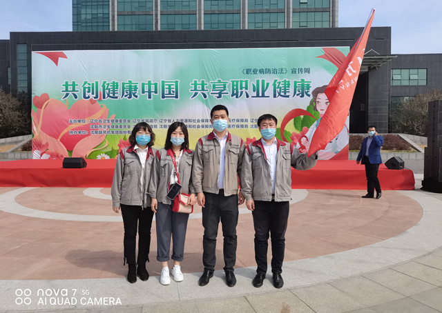 2021年4月职业病防治法宣传周