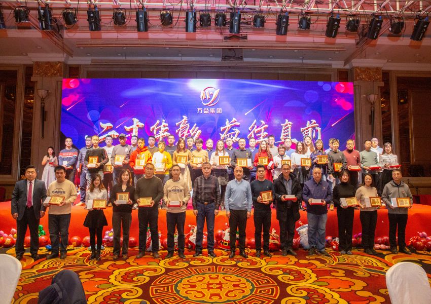 尊龙抖圈官网集团二十周年