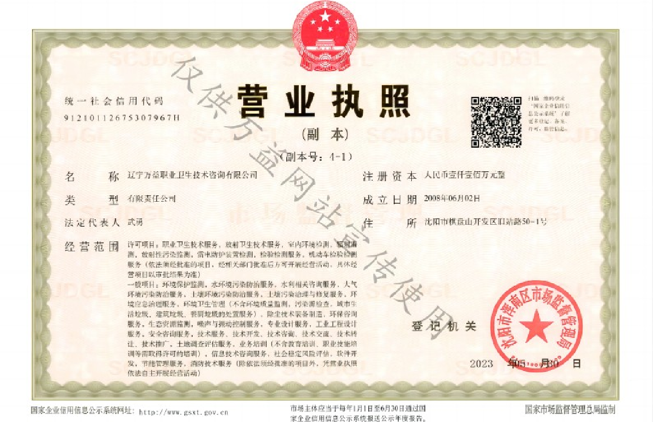 辽宁尊龙抖圈官网交易牌照